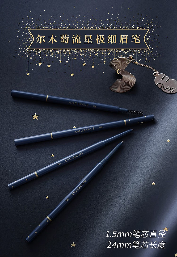 ermu-electric-meteorites-extreme-fine-eyebrow-pencil-01-honey-tea-brown-008g-31