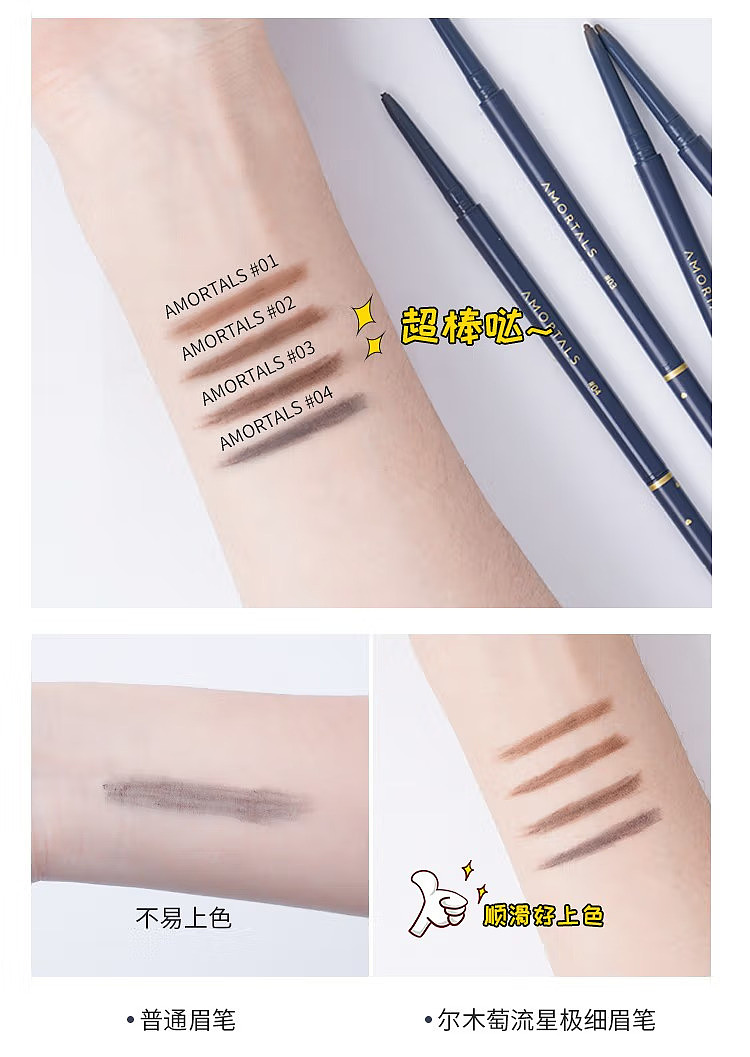 ermu-electric-meteorites-extreme-fine-eyebrow-pencil-01-honey-tea-brown-008g-5