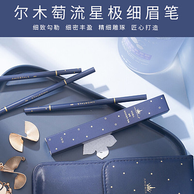 尔木萄 流星极细眉笔 #01 蜜茶棕 0.08g
