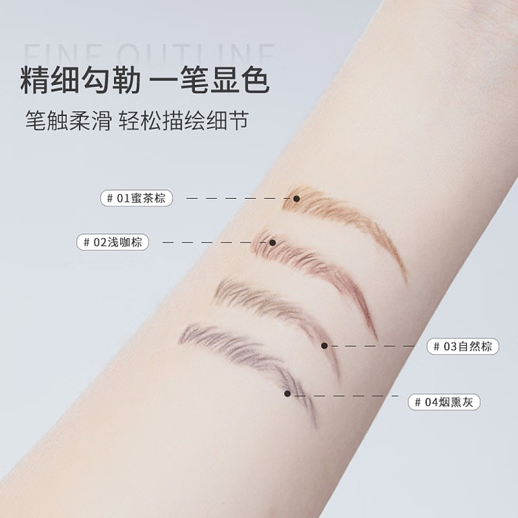 ermu-electric-meteorites-extreme-fine-eyebrow-pencil-01-honey-tea-brown-008g-3