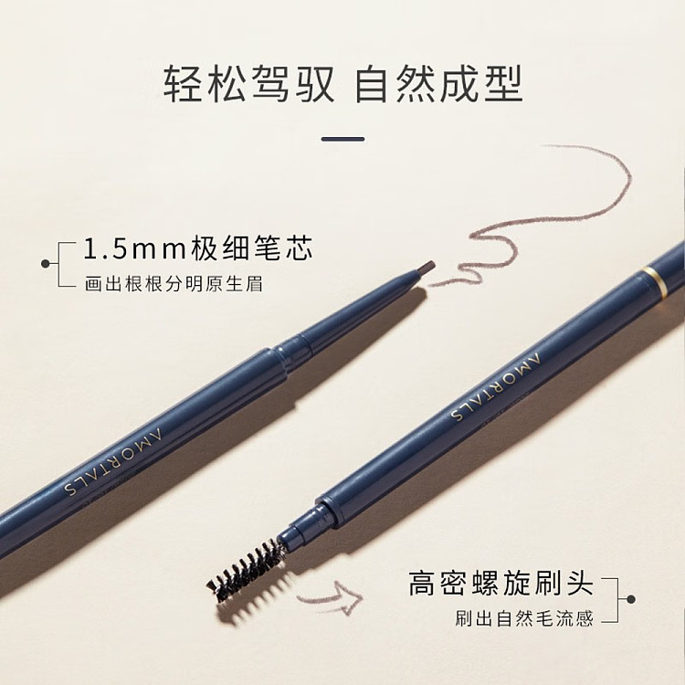 ermu-electric-meteorites-extreme-fine-eyebrow-pencil-01-honey-tea-brown-008g-4