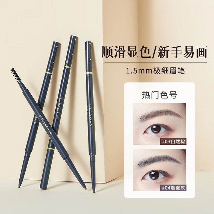 ermu-electric-meteorites-extreme-fine-eyebrow-pencil-01-honey-tea-brown-008g-5