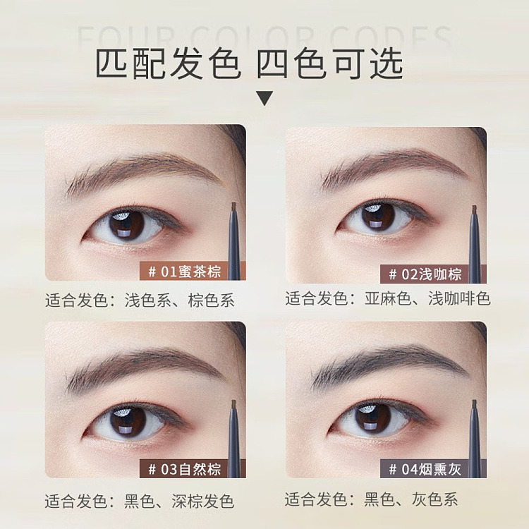ermu-electric-meteorites-extreme-fine-eyebrow-pencil-01-honey-tea-brown-008g-6