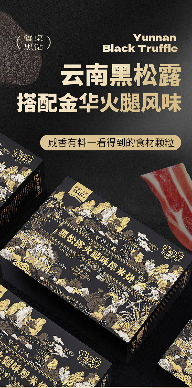 midochi-thick-rice-teriyaki-snow-cake-black-truffle-ham-flavor-412g-2