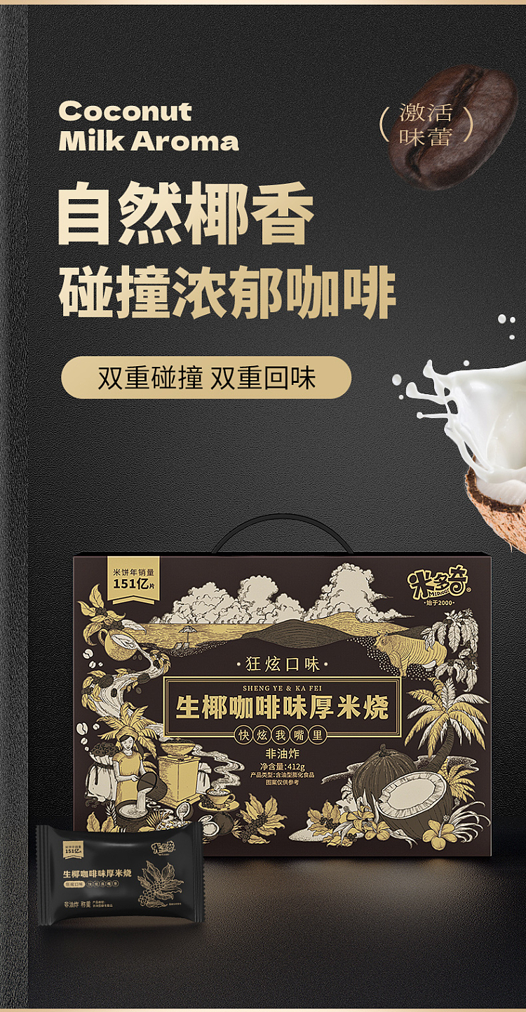 midochi-thick-rice-teriyaki-snow-cake-black-truffle-ham-flavor-412g-3