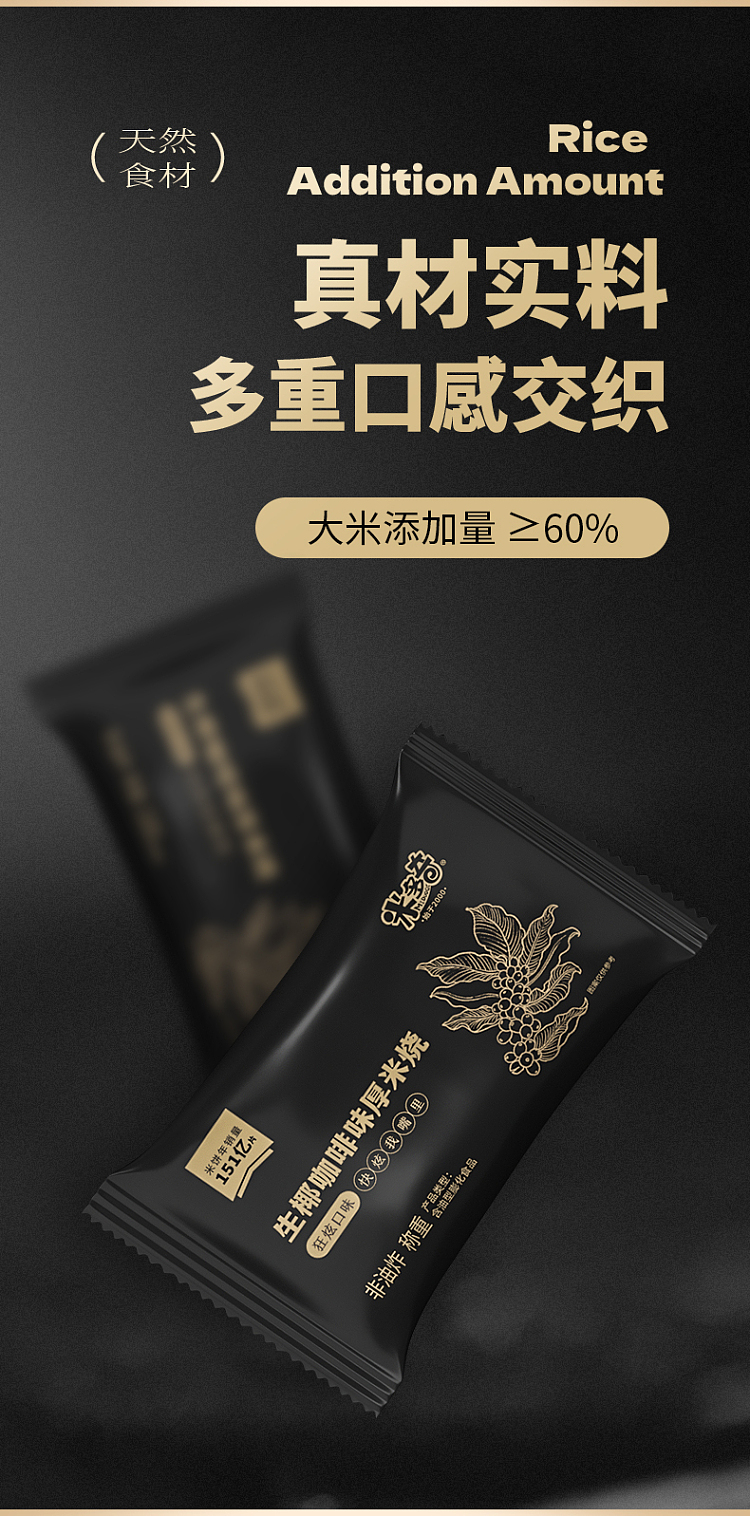 midochi-thick-rice-teriyaki-snow-cake-black-truffle-ham-flavor-412g-4