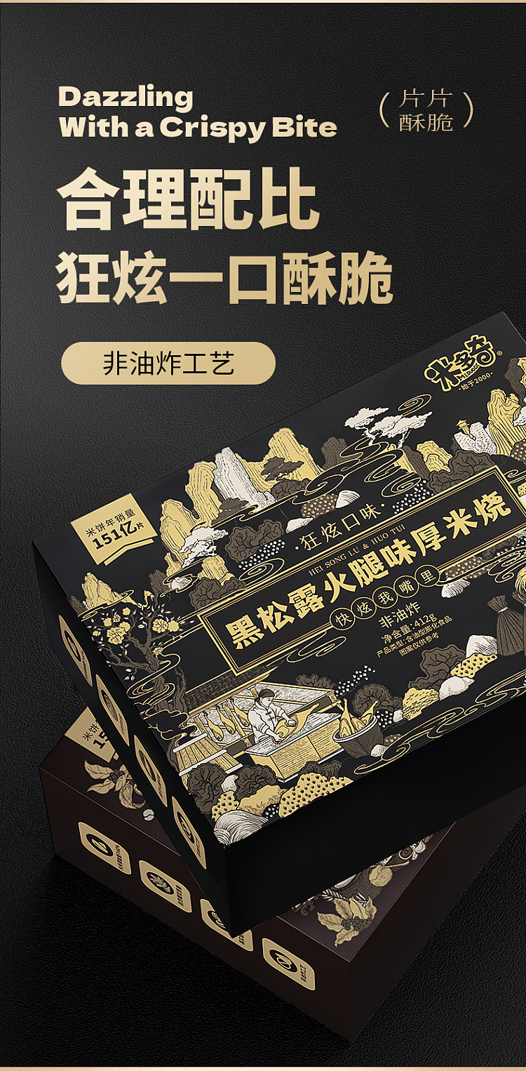 midochi-thick-rice-teriyaki-snow-cake-black-truffle-ham-flavor-412g-6