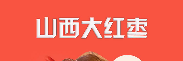 yue-yue-hong-shanxi-red-date-454g-1