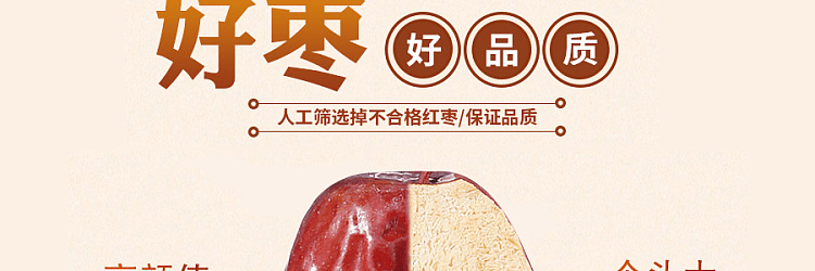 yue-yue-hong-shanxi-red-date-454g-4
