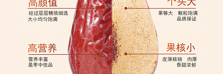yue-yue-hong-shanxi-red-date-454g-5
