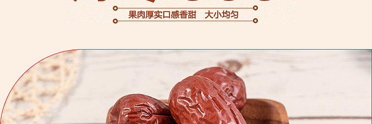yue-yue-hong-shanxi-red-date-454g-7