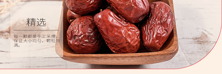 yue-yue-hong-shanxi-red-date-454g-8