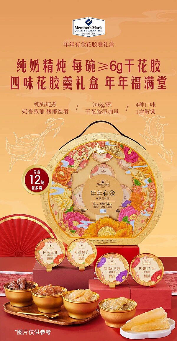 exclusive-to-australia-sams-own-brand-mm-yearly-flower-gum-soup-gift-box-3024kg-2