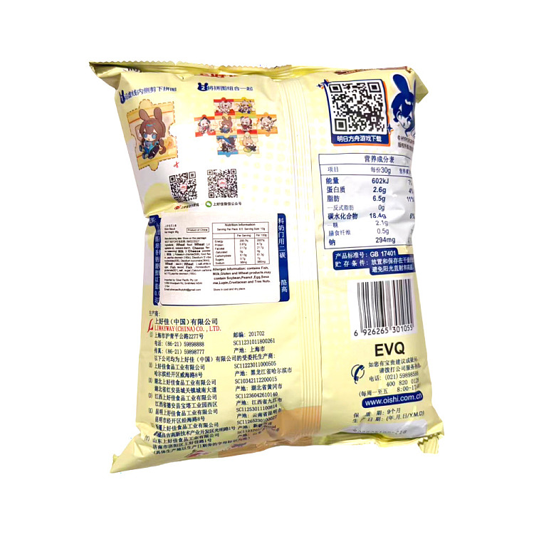 shanghaojia-cheese-sticks-65g-2