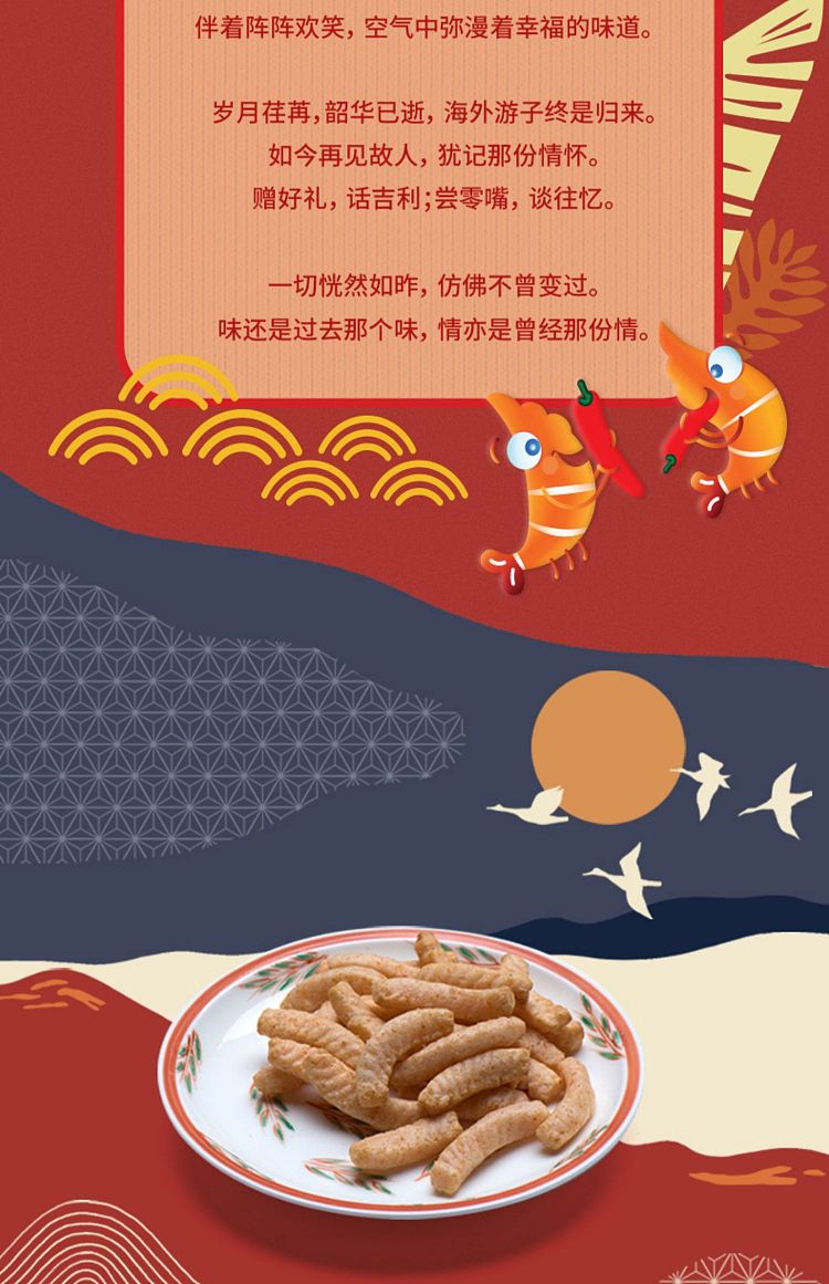 shanghaojia-fresh-shrimp-strips-spicy-65g-2
