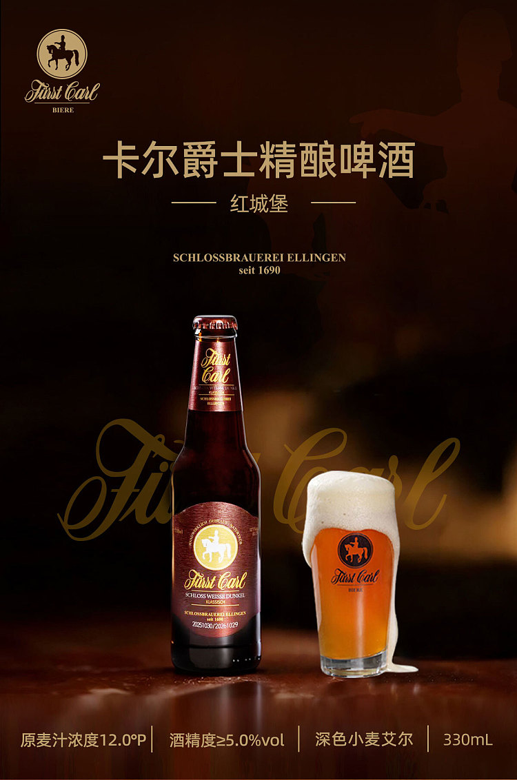sky-lake-brewing-sir-carls-dark-wheat-craft-beer-50-abv-330ml12-bottles-1