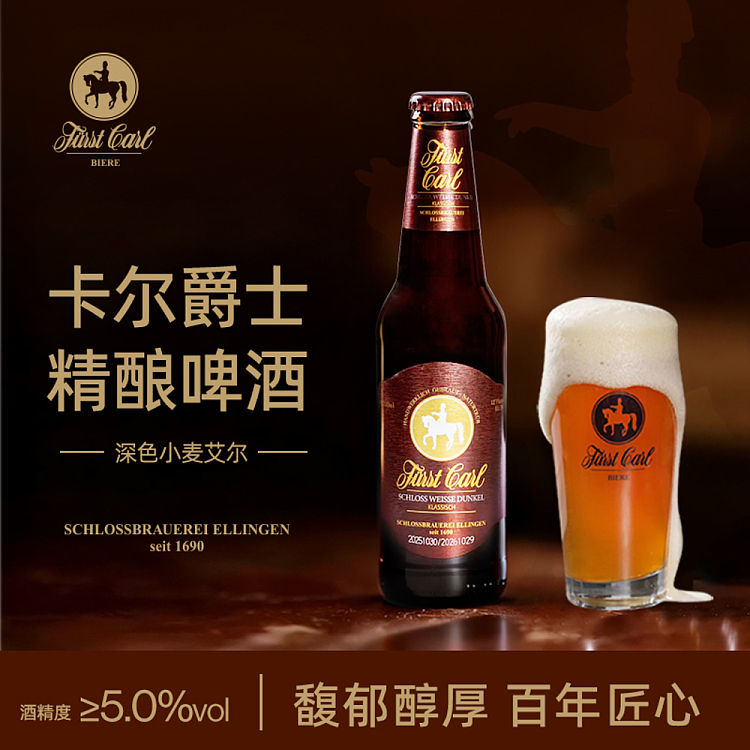 sky-lake-brewing-sir-carls-dark-wheat-craft-beer-50-abv-330ml12-bottles-2