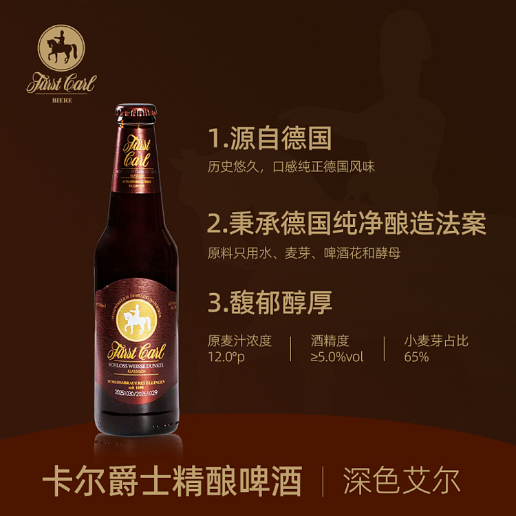 sky-lake-brewing-sir-carls-dark-wheat-craft-beer-50-abv-330ml12-bottles-3