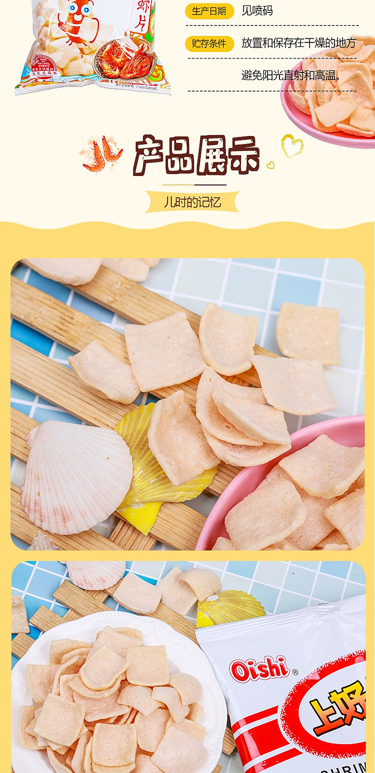 shanghaojia-fresh-shrimp-slices-80g-4
