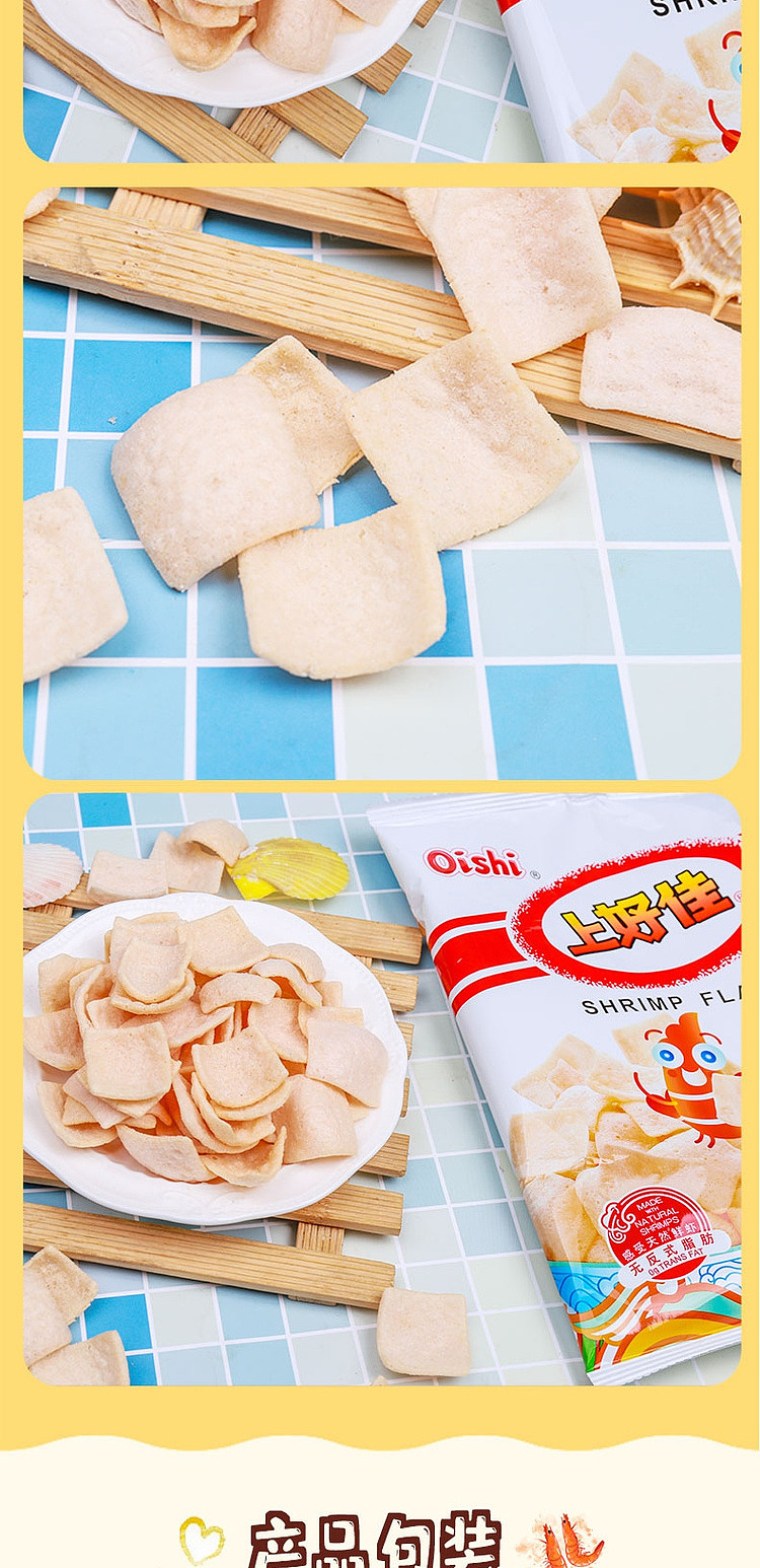 shanghaojia-fresh-shrimp-slices-80g-5