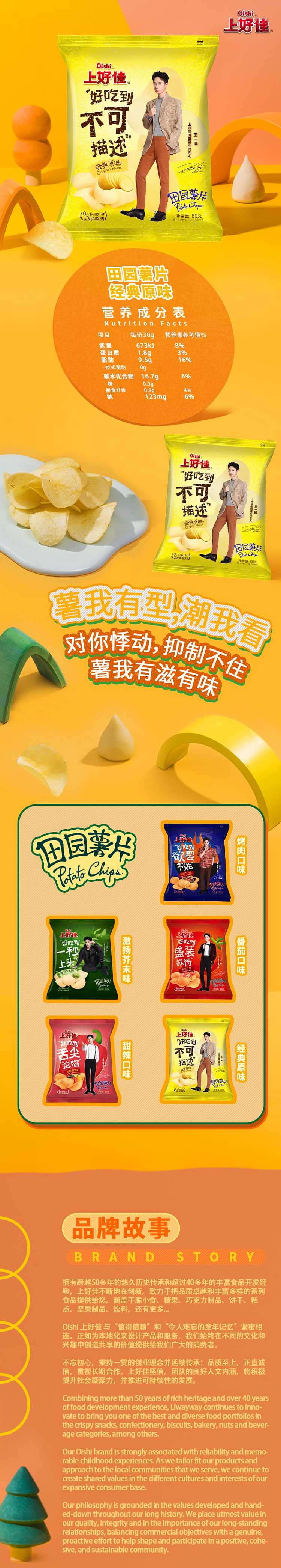 upper-good-fields-potato-chips-classic-original-flavor-80g-1