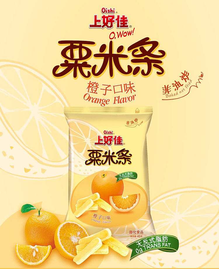 shanghaojia-corn-sticks-orange-flavor-70g-1