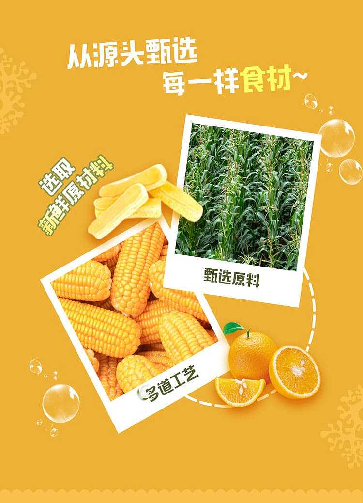 shanghaojia-corn-sticks-orange-flavor-70g-3