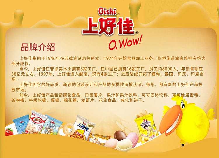 shanghaojia-corn-sticks-orange-flavor-70g-5