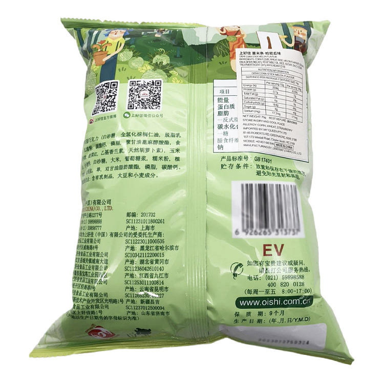 shanghaojia-corn-sticks-hami-melon-flavor-70g-2