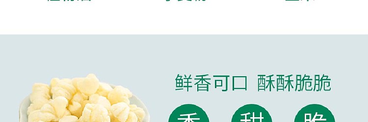 shanghaojia-field-bubble-puffed-corn-flavor-80g-12