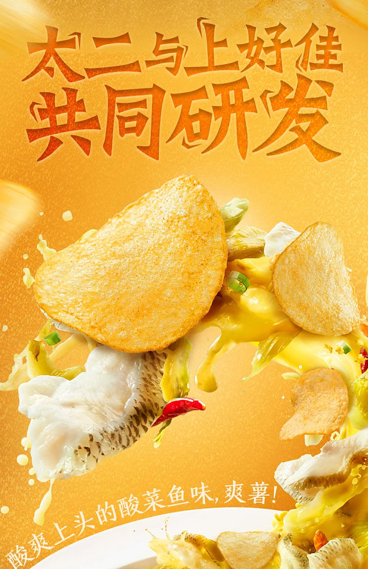 shanghaojia-garden-potato-chips-taiji-pickled-fish-flavor-70g-3
