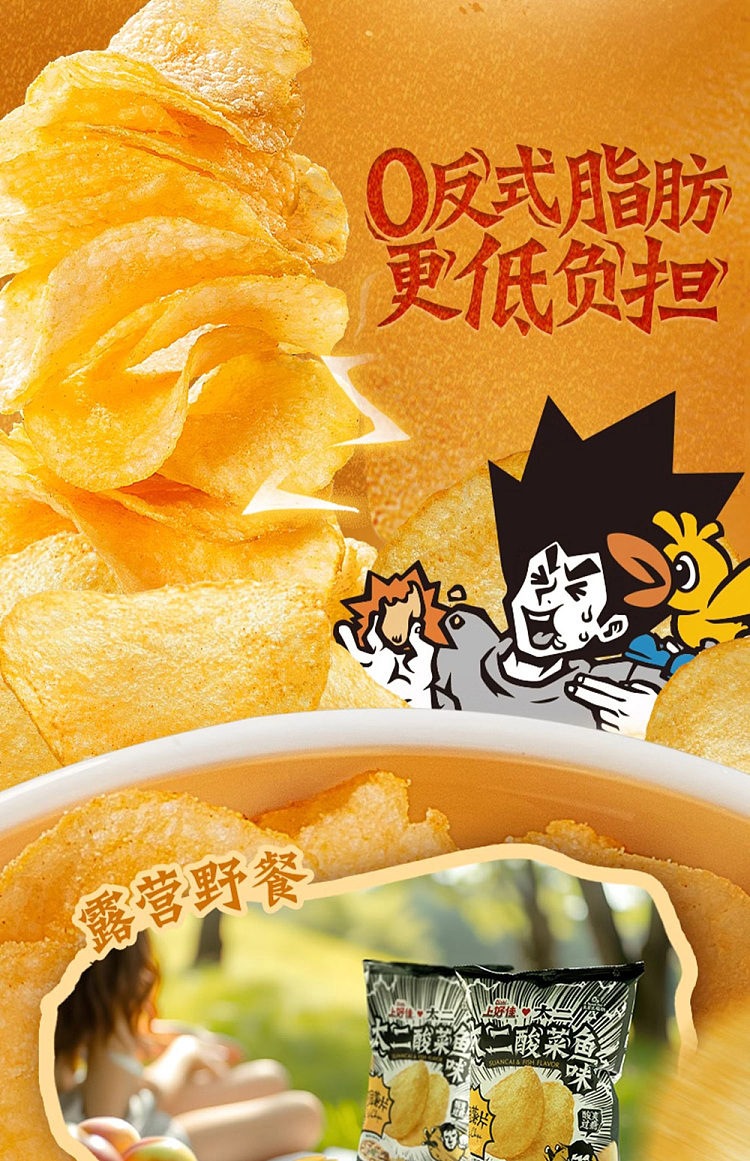 shanghaojia-garden-potato-chips-taiji-pickled-fish-flavor-70g-9