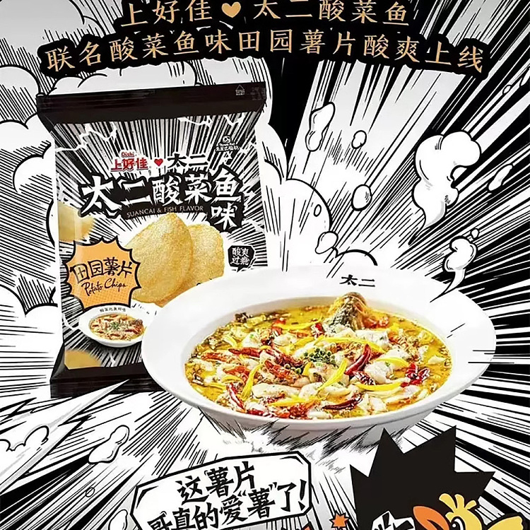 shanghaojia-garden-potato-chips-taiji-pickled-fish-flavor-70g-3