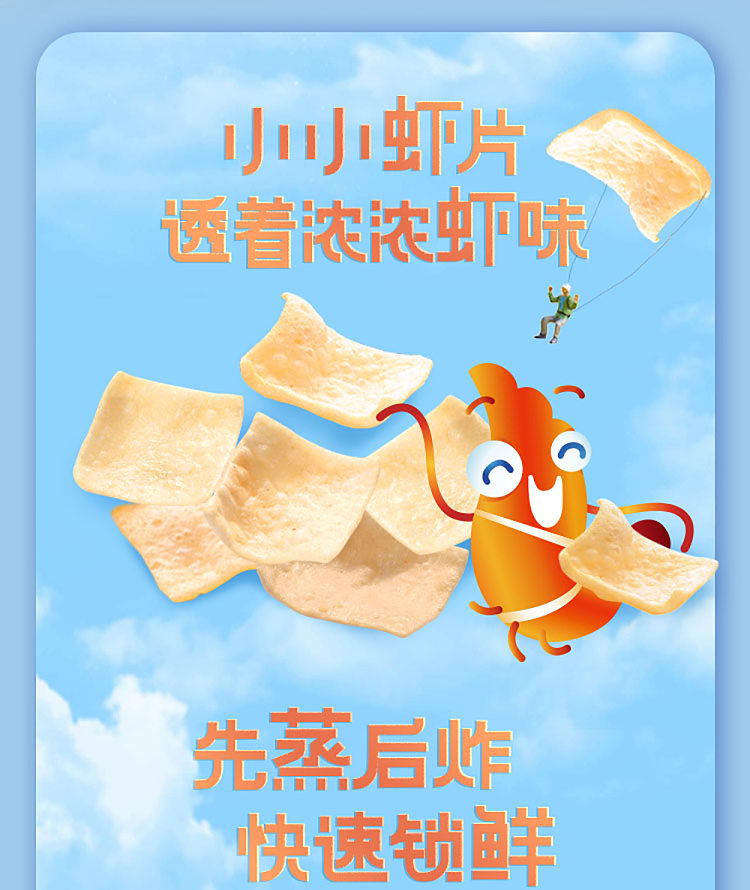 shanghaojia-fresh-shrimp-slices-garlic-flavor-80g-4