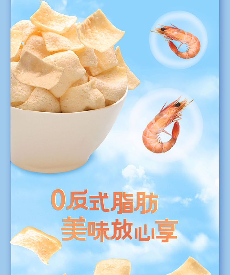 shanghaojia-fresh-shrimp-slices-garlic-flavor-80g-5