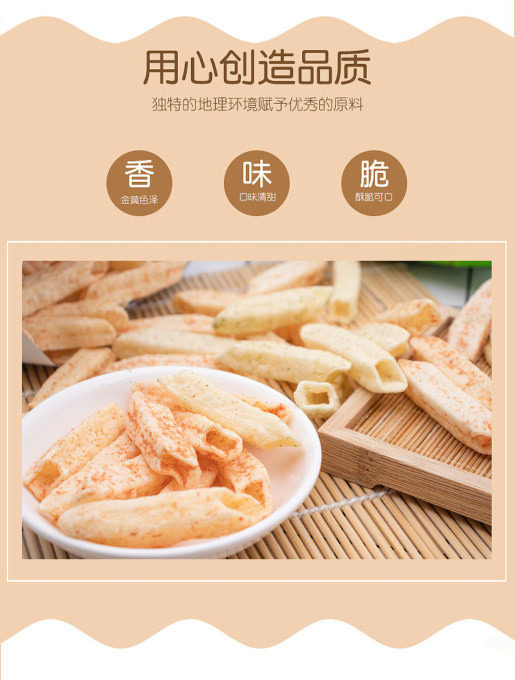 shanghaojia-hollow-potato-flute-tomato-flavor-45g-4