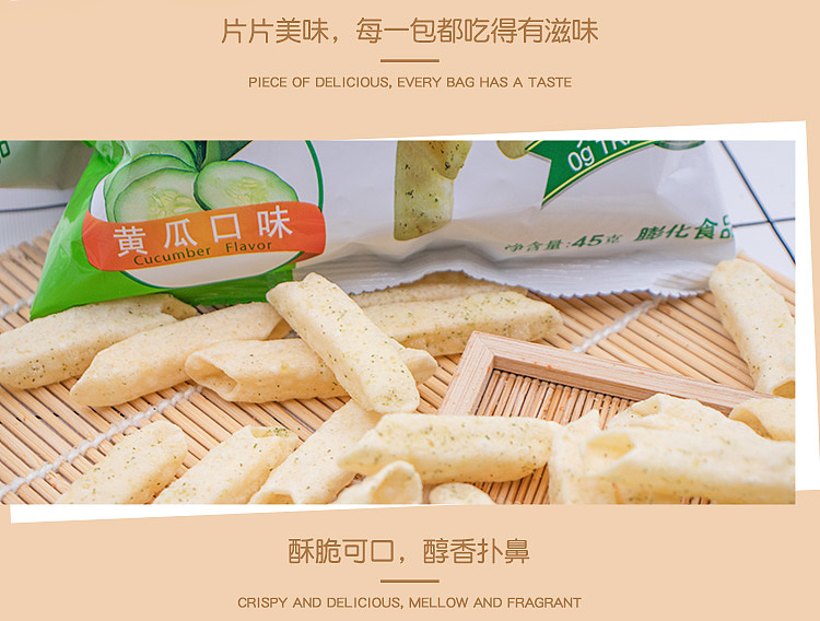 shanghaojia-hollow-potato-flute-tomato-flavor-45g-7