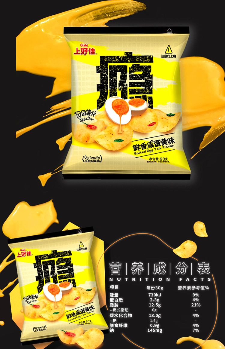 uha-farmers-potato-chips-with-fresh-and-salty-egg-yolk-flavor-90g-1