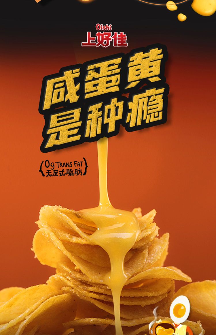 uha-farmers-potato-chips-with-fresh-and-salty-egg-yolk-flavor-90g-2
