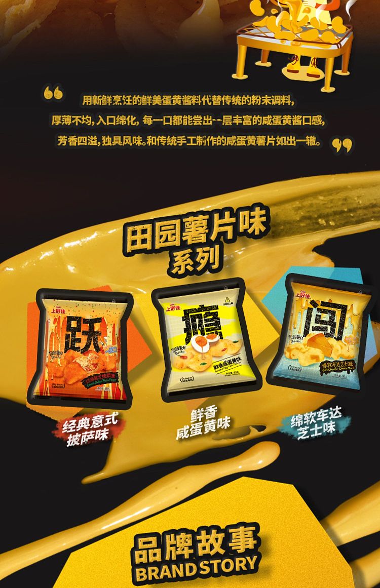 uha-farmers-potato-chips-with-fresh-and-salty-egg-yolk-flavor-90g-3