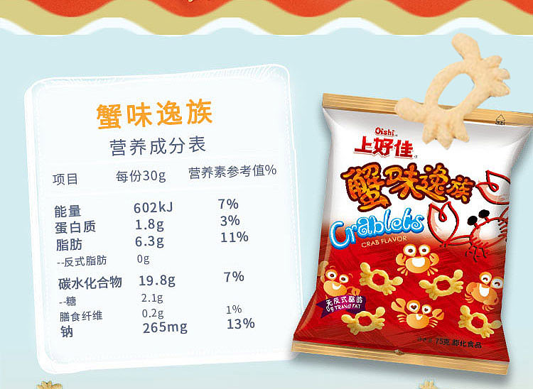 shanghaojia-crab-eats-75g-4