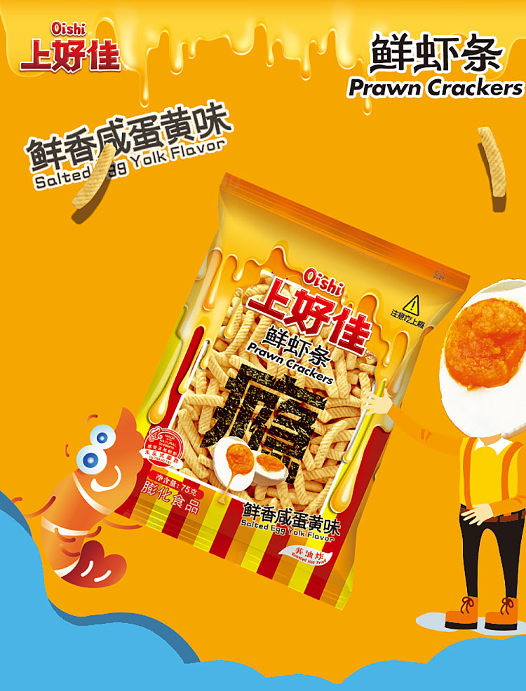 shanghaojia-fresh-shrimp-sticks-salted-egg-yolk-flavor-75g-1