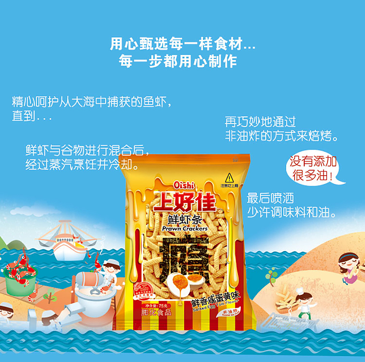 shanghaojia-fresh-shrimp-sticks-salted-egg-yolk-flavor-75g-3