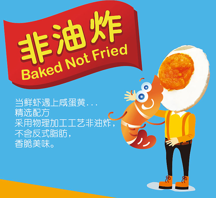 shanghaojia-fresh-shrimp-sticks-salted-egg-yolk-flavor-75g-4