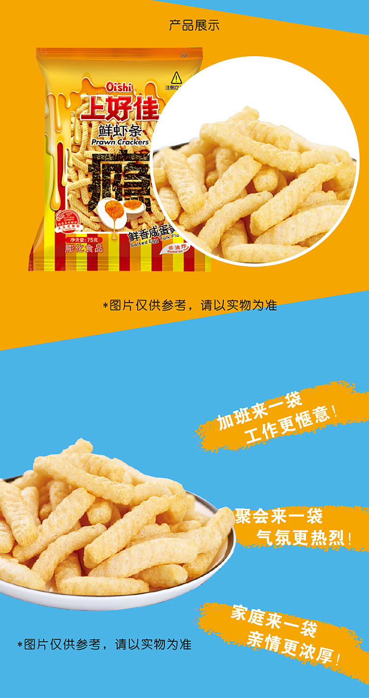 shanghaojia-fresh-shrimp-sticks-salted-egg-yolk-flavor-75g-6