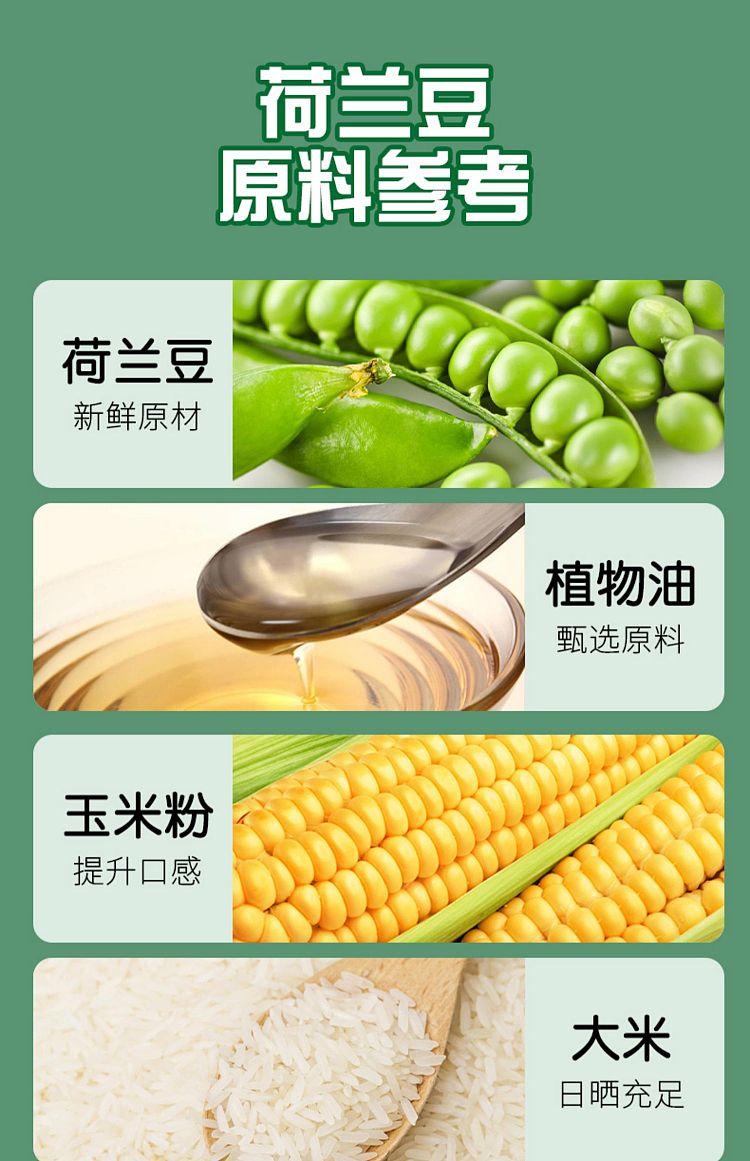 shanghaojia-dutch-bean-wasabi-flavor-95g-1