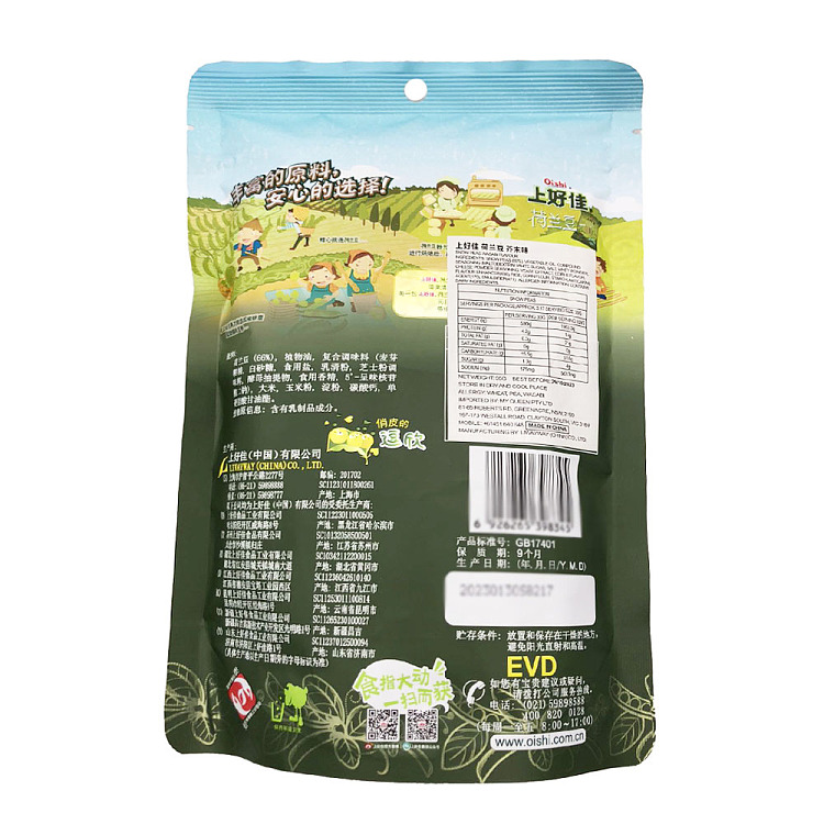 shanghaojia-dutch-bean-wasabi-flavor-95g-2