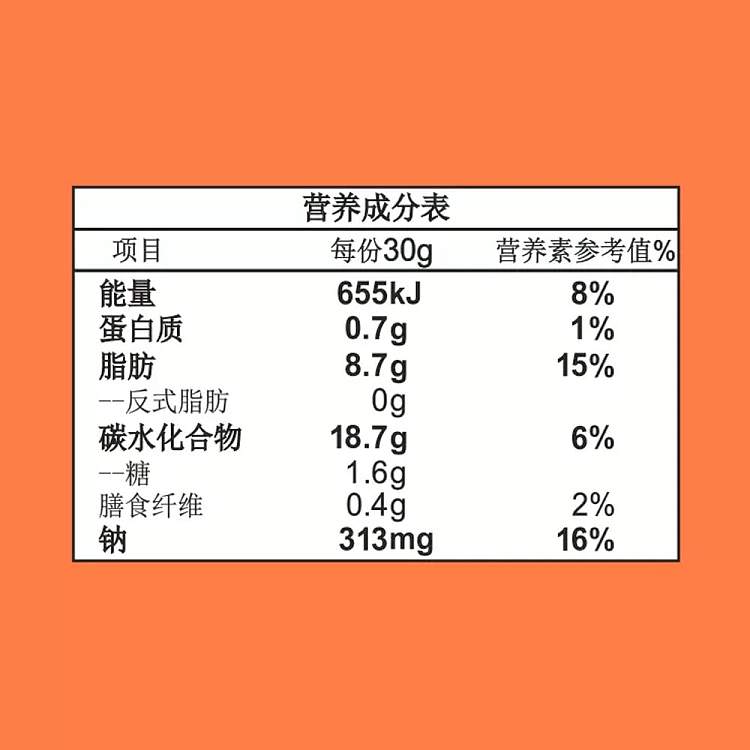 upper-grade-best-choice-spicy-crawfish-chips-(thirteen-spices)-70g-5
