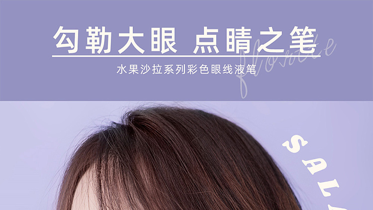 floria-fruit-salad-colored-eyeliner-01-sesame-crispy-1