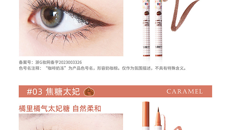 floria-fruit-salad-colored-eyeliner-01-sesame-crispy-13